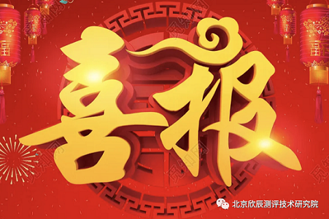 北方至信成功中标“第五届经开区职工职业技能竞赛”项目