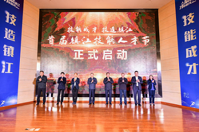 培养大国工匠，弘扬工匠精神，镇江启动首届技能人才节
