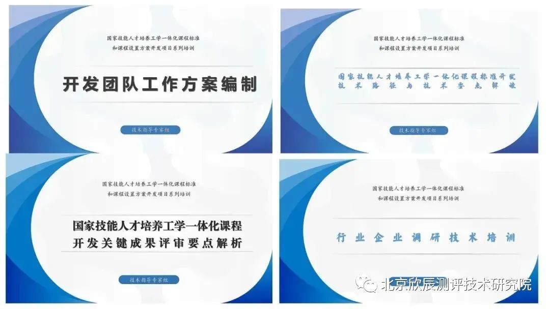 72个专业开发项目线上启动会和第一次技术培训顺利举办