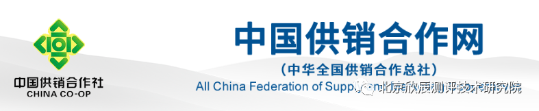项目介绍 | 供销合作社行业专业技术证书项目介绍通知