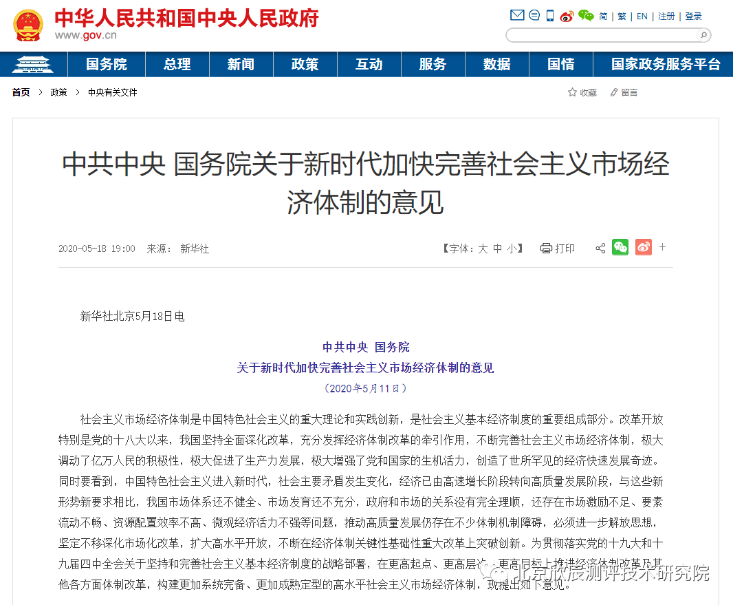 项目介绍 | 关于企业信用评价等级项目介绍通知
