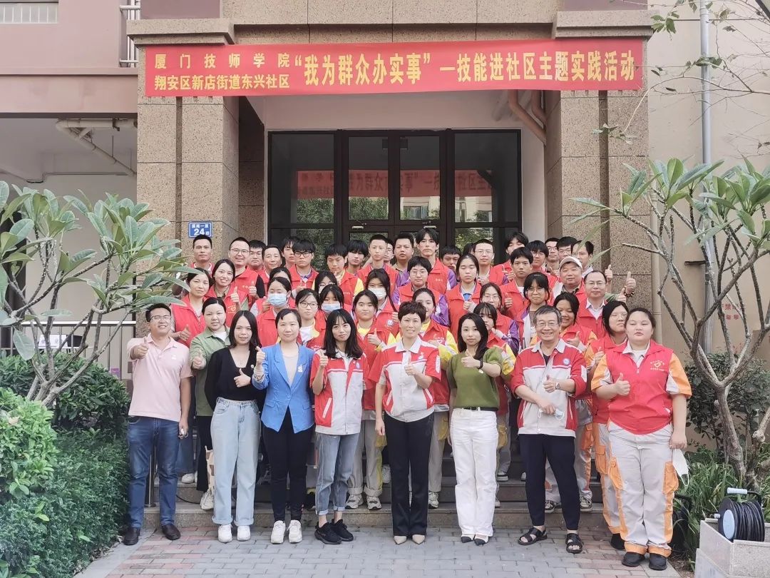 【技能，让生活更美好】展职教风采，技能服务走进社区！