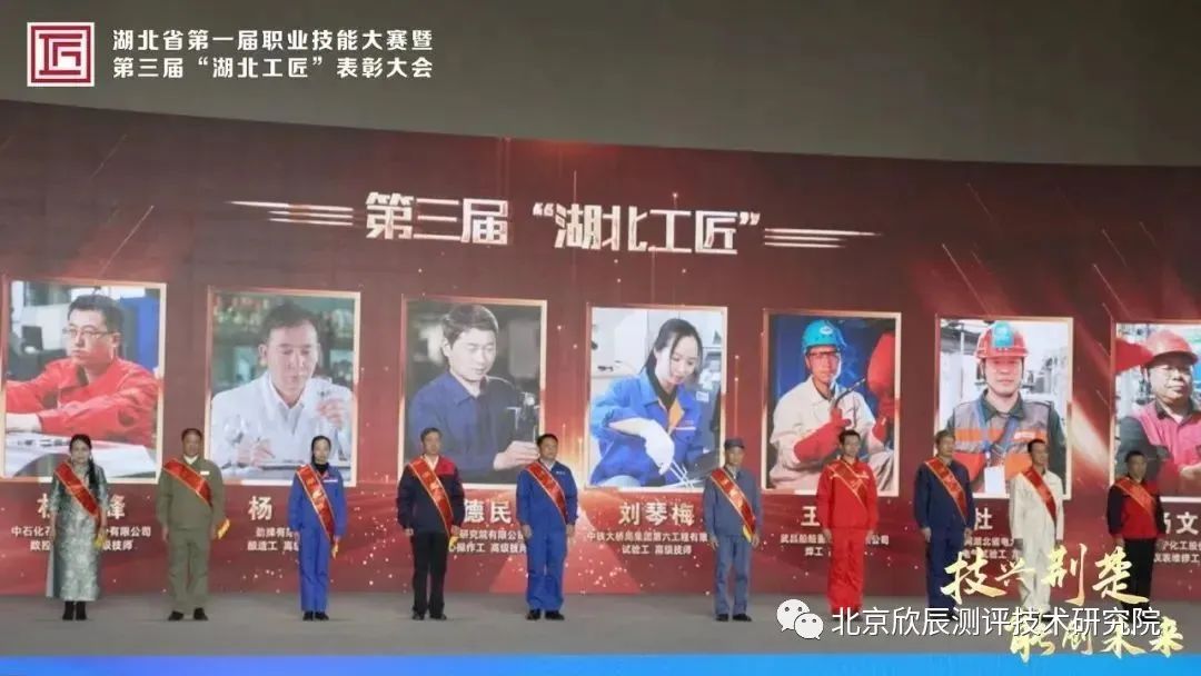 湖北省第一届职业技能大赛集中决赛落幕