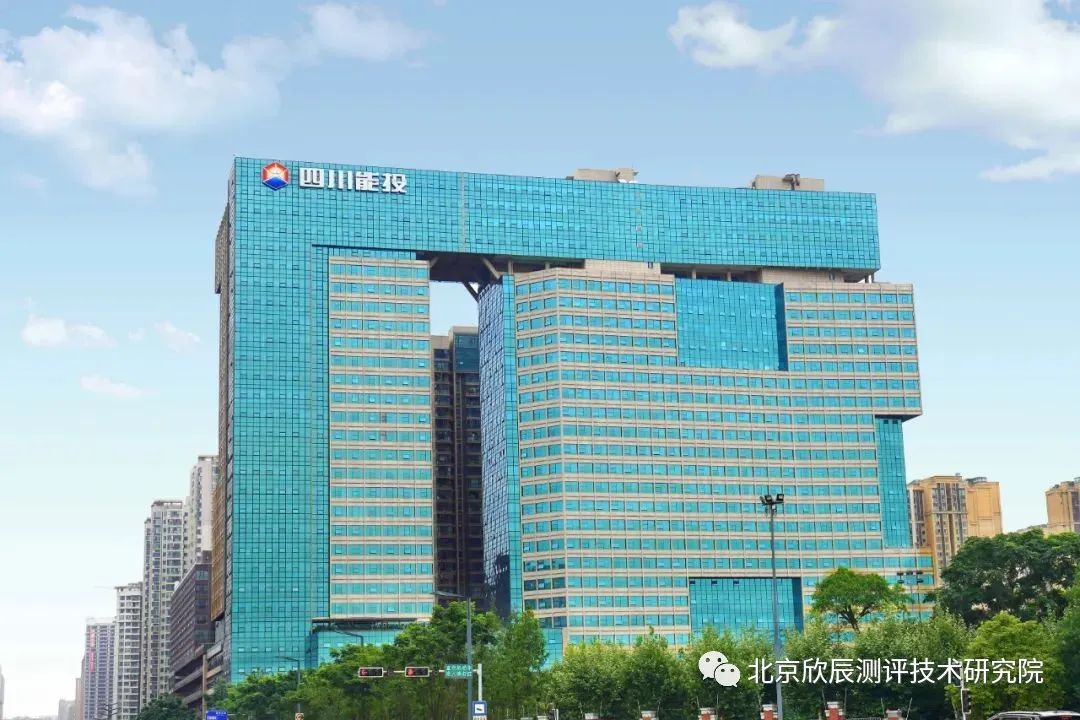 四川省能源投资集团有限责任公司实施技能人才项目制培养工程