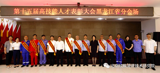 黑龙江省出台《关于加强新时代高技能人才队伍建设的实施意见》