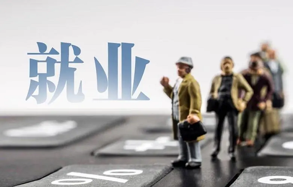 @高校毕业生：就业手续有哪些？别慌，办事提醒来了