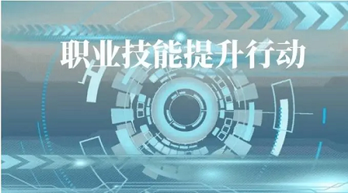 福建省启动实施制造业技能根基工程