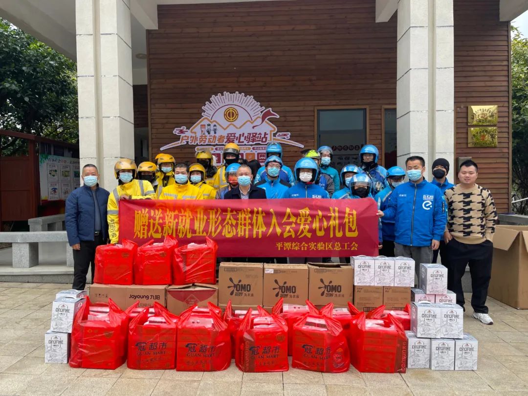 聚焦新就业形态劳动者，工会送出满满爱“新”礼包！