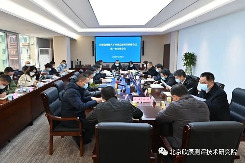 西部高技能人才培育总部项目联席会议第一次全体会议召开