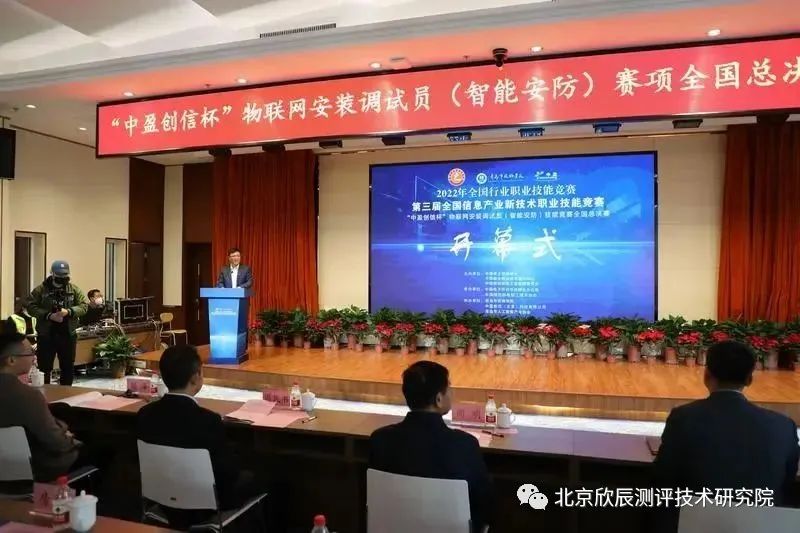 物联网安装调试员（智能安防）赛项全国总决赛落幕