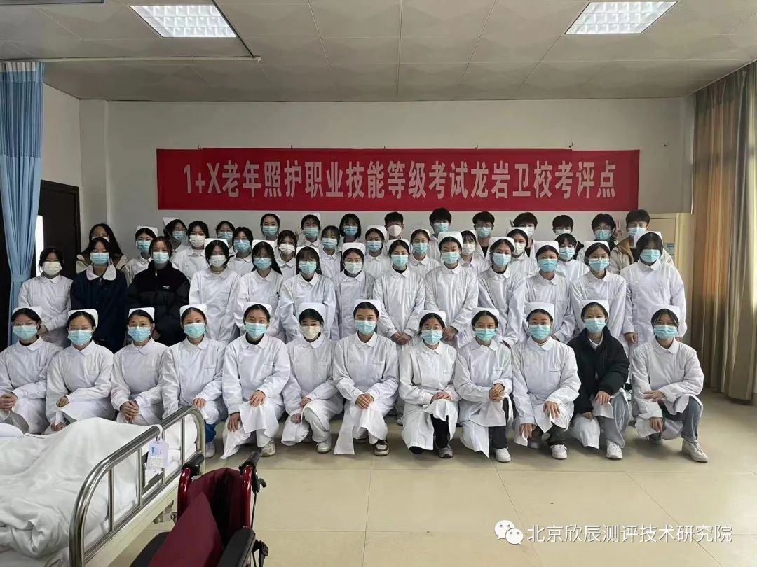 教育部1+X老年照护职业技能等级证书考试在福建省龙岩卫生学校成功举行！
