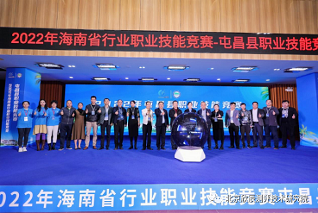 2022年海南省行业职业技能竞赛——屯昌县职业技能竞赛开幕