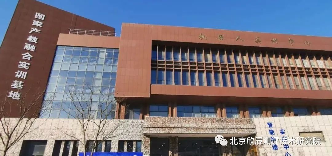 第47届世界技能大赛江苏省选拔赛机器人系统集成项目在江苏省淮海技师学院开赛