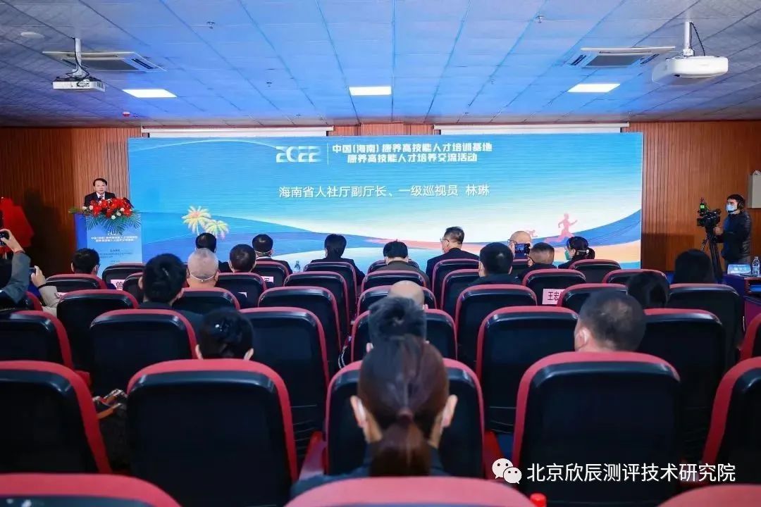 海南省技师学院成功举办中国（海南）康养高技能人才培训基地 康养高技能人才培养交流活动