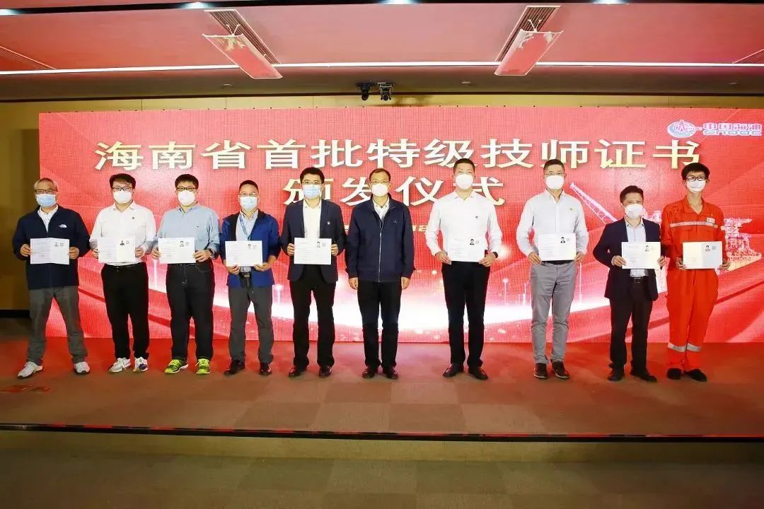 海南评出首批特级技师