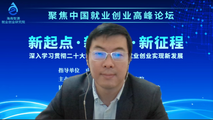 张成刚参加首届“聚焦中国就业创业高峰论坛”并发表主题演讲