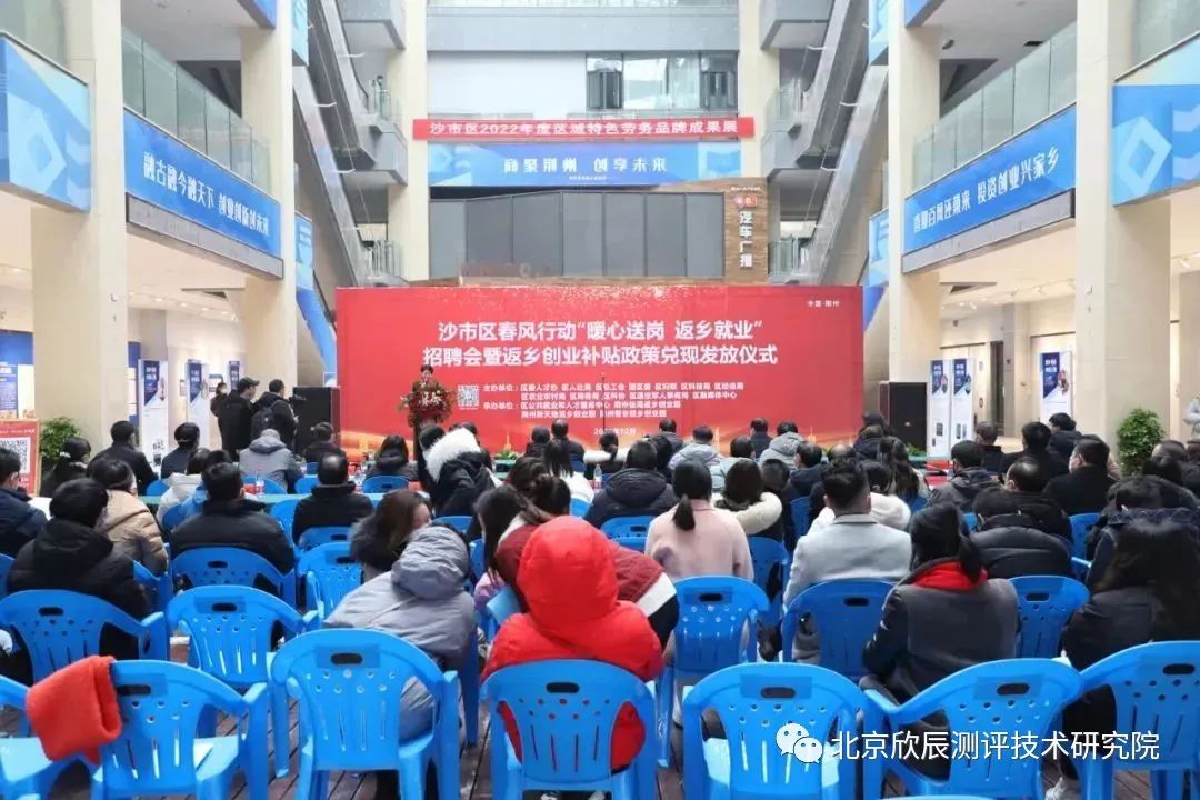 荆州沙市区：春风利千企 送岗惠万民