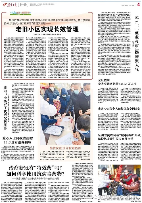 漳州：“就业夜市” 摆摊聚人气