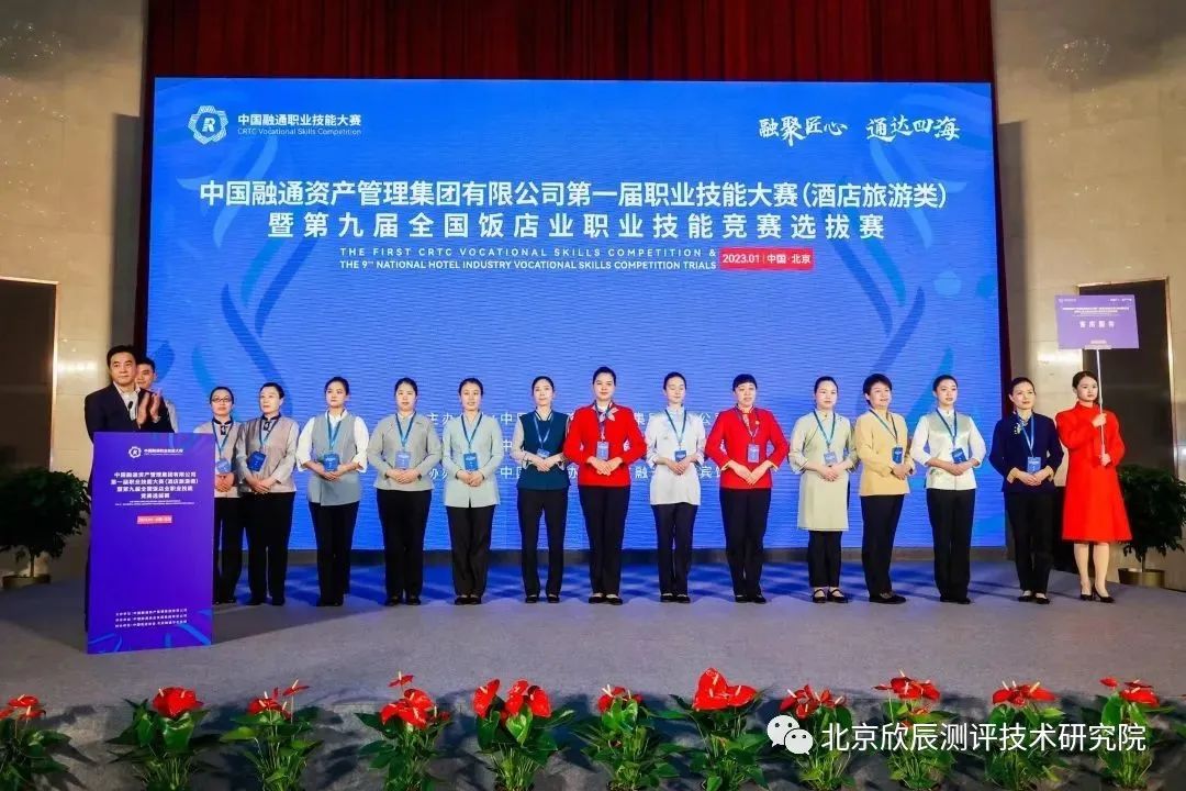 中国融通集团首届职业技能大赛顺利举办