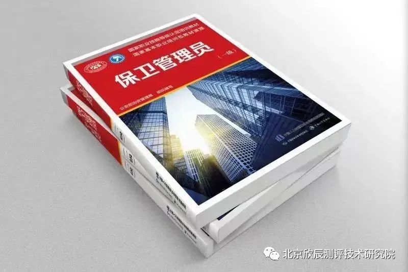 关于保卫管理员这里有料，速看