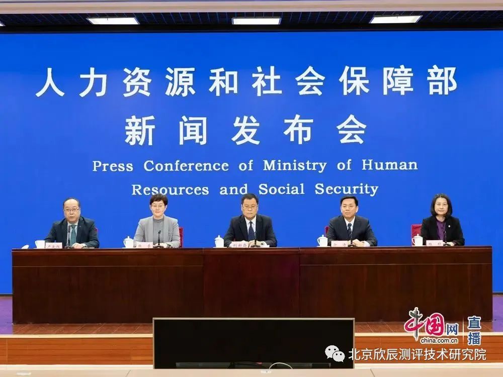 加强新时代高技能人才队伍建设，将从这四方面发力