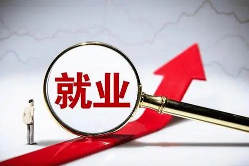春风送暖 “就”等你来——各地春风行动暨就业援助月招聘会计划来了（二）