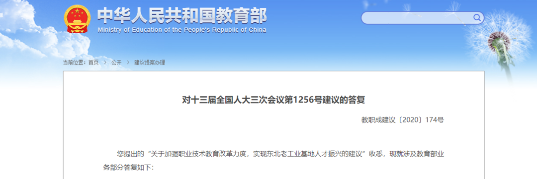 职教高考正式开启，从中职到本科、研究生的升学通道打通！