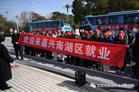 南湖：40余个小时日夜兼程，暖心接返近300名滇籍务工人员来“嘉”就业！