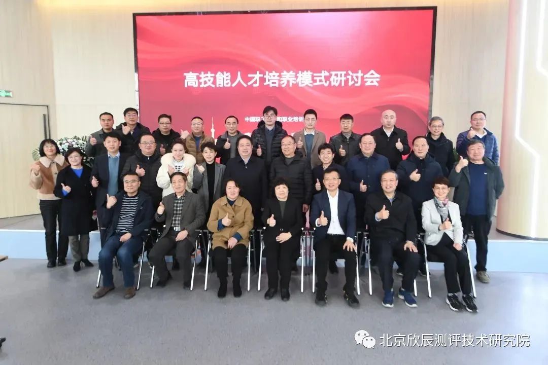 高技能人才培养模式研讨会在合肥举行