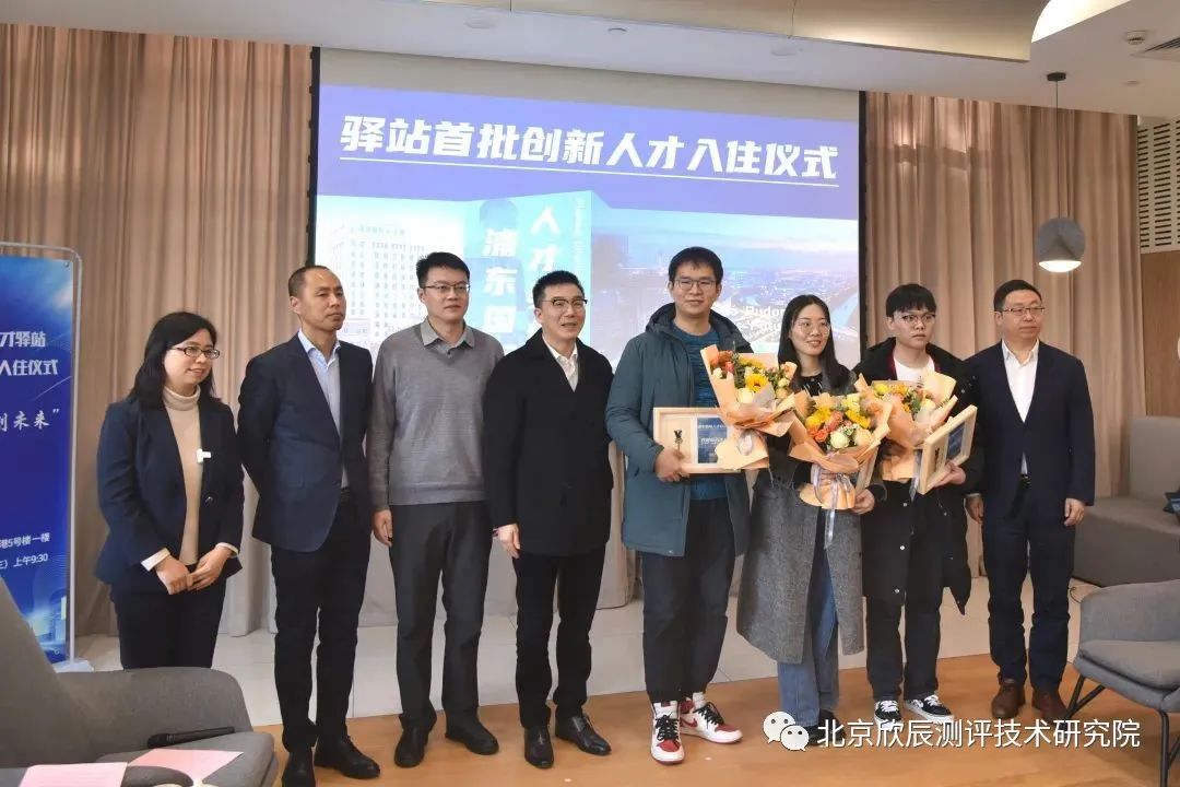 上海：浦东国际人才驿站迎来首批创新人才入住