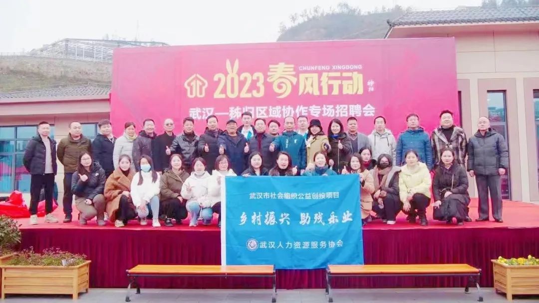 湖北武汉：两场乡村振兴招聘会 一份供需双方满意的答卷