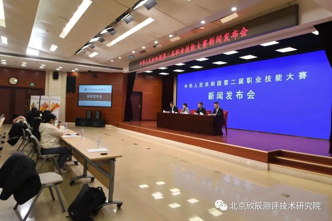中华人民共和国第二届职业技能大赛吉祥物发布