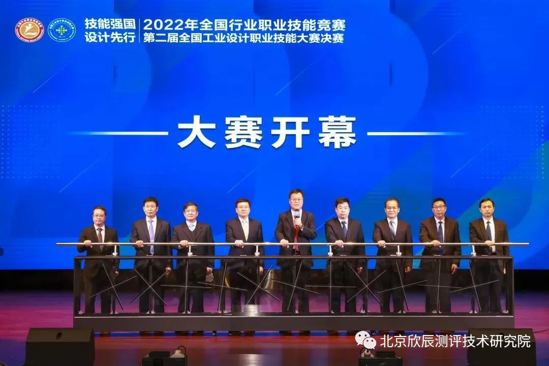 第二届全国工业设计职业技能大赛决赛广州开幕
