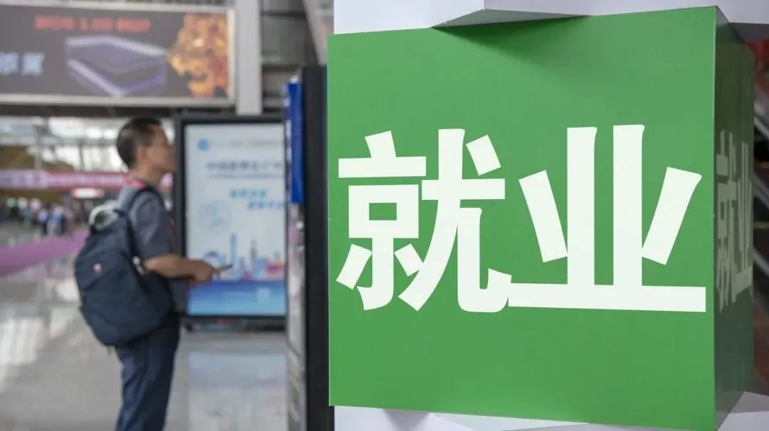 《上海市就业促进条例》今起施行