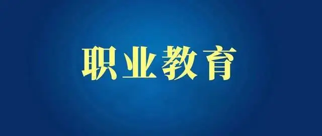 全国政协委员郑亚莉：职业教育“香不香”取决于人才素质“高不高”