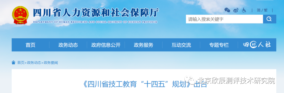 技能、就业等政策资讯回顾看！