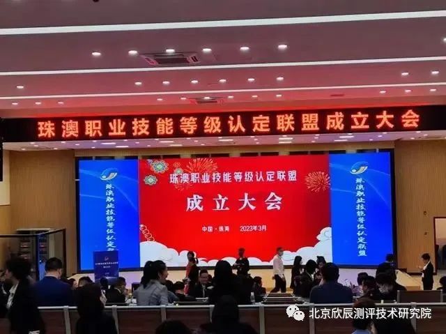 国内首个技能人才互通互认的区域性联盟成立