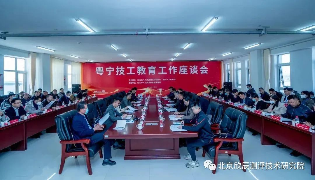 广东牵手宁夏：携手共育高技能人才
