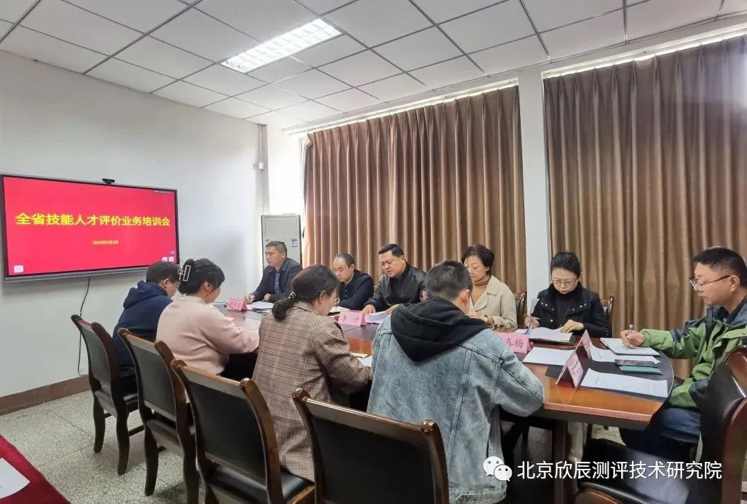 四川举办全省技能人才评价业务培训会