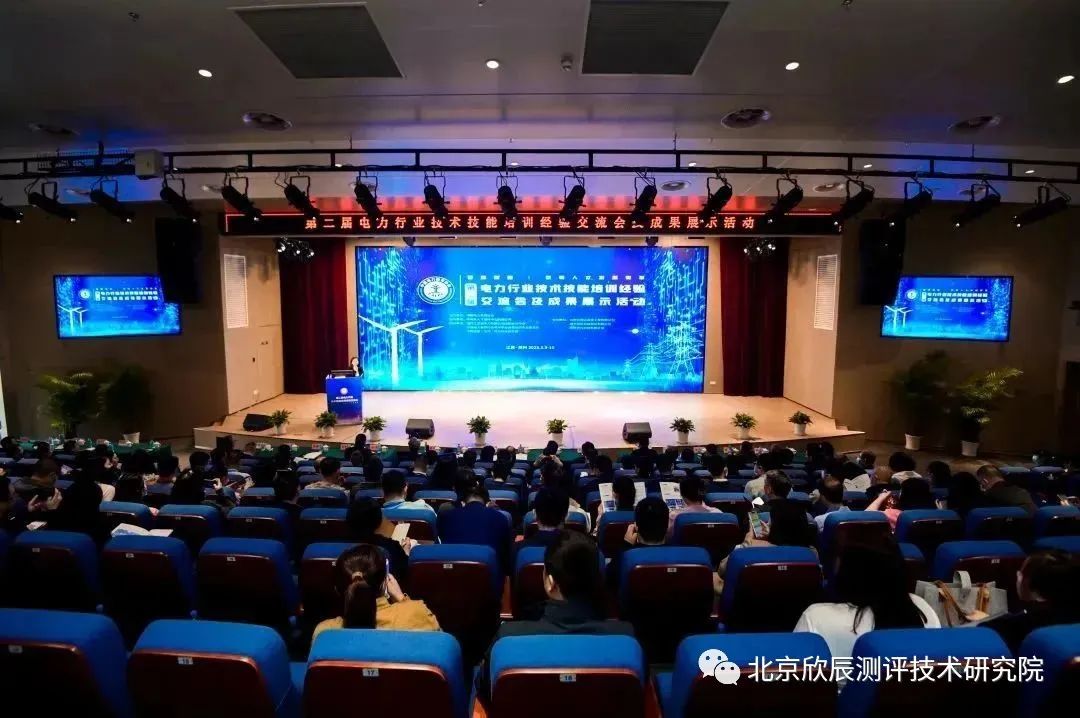 第二届电力行业技术技能培训经验交流会在苏州召开