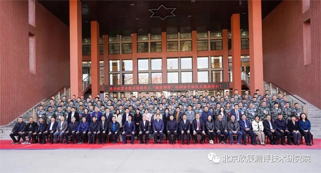 安徽省退役军人“徽菜师傅”培训班在新华教育集团开班