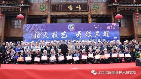 三都县举办2023年劳务品牌妇女特色手工艺技能大赛