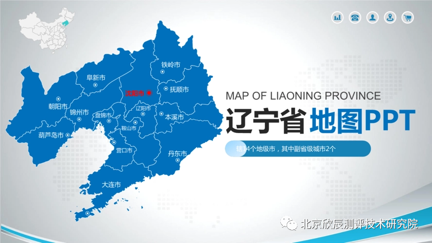 辽宁省：关于征集遴选第二批“互联网＋职业技能培训”平台的公告