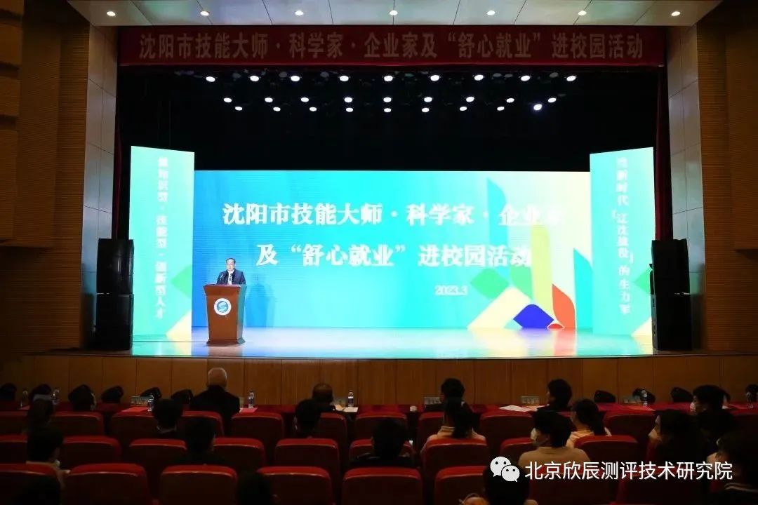 辽宁：让工匠精神点亮青春