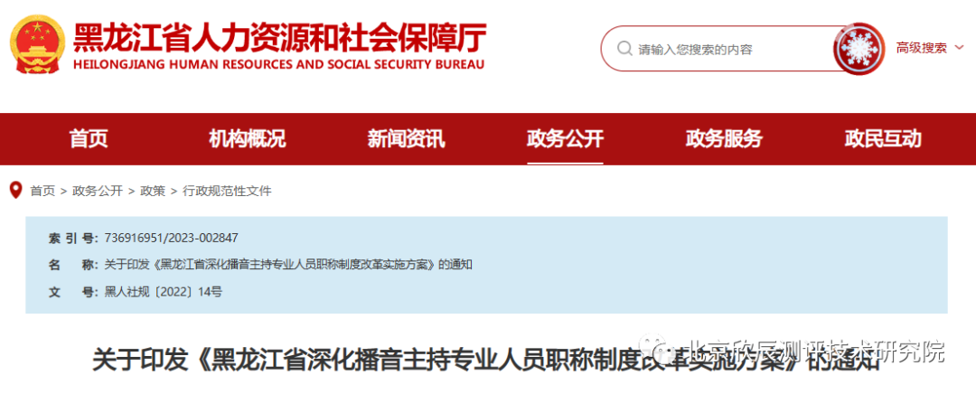 关于技能人才、就业方面的相关政策整合！