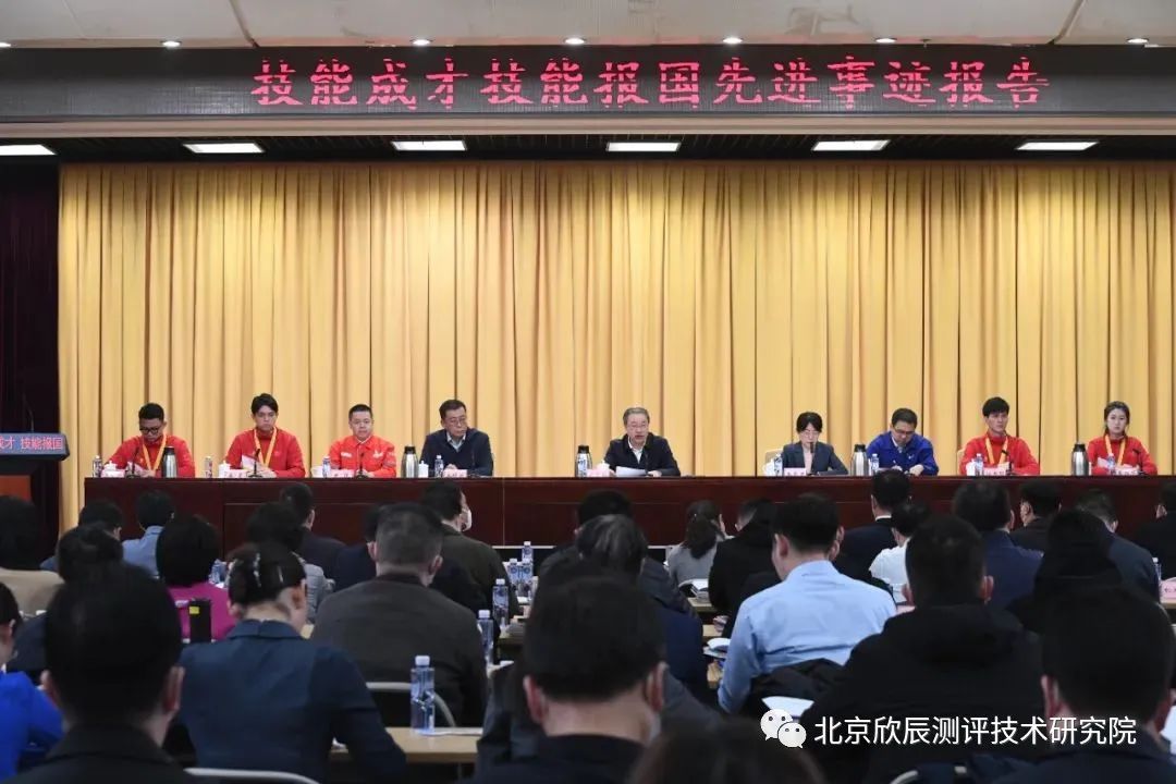 技能成才技能报国：先进事迹视频报告活动成功举行