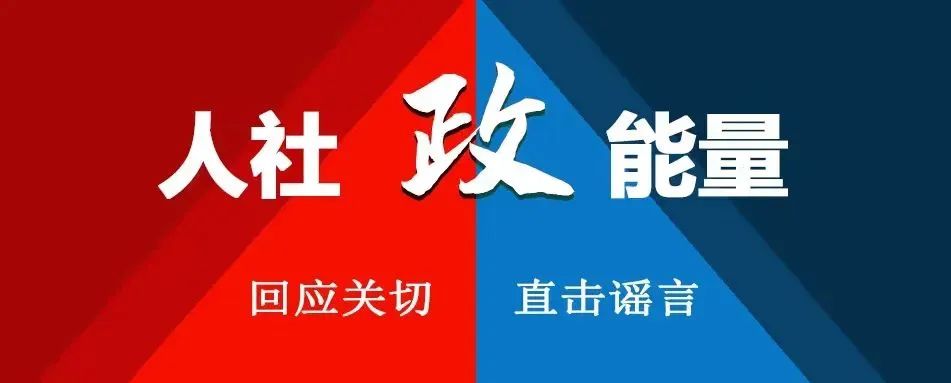 【人社政能量】春暖花开奋斗记之职业资格考试那些事儿
