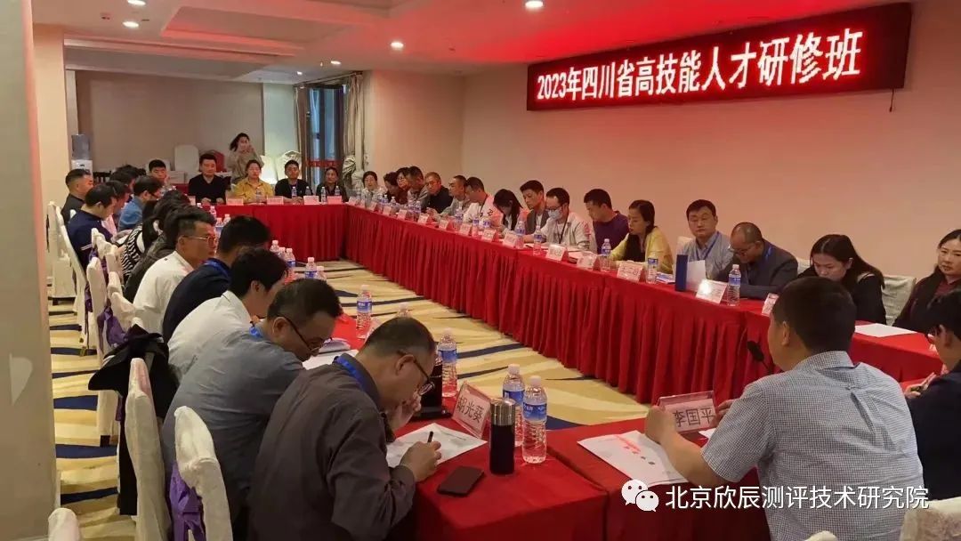 快看，四川省举办首期高技能人才研修班