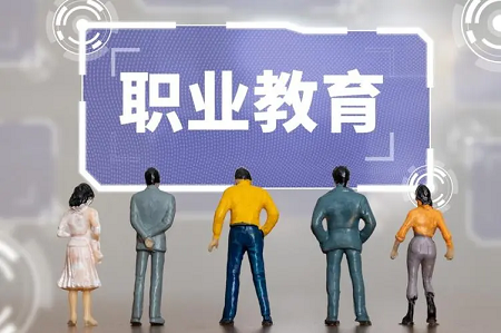 高质量发展背景下职业教育教师培养体系建设