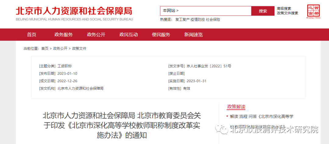 政策盘点 | 关于就业、技能资讯的政策回顾看！